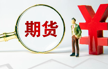 国际金融期货如何走势（国际金融期货市场动态与预测）